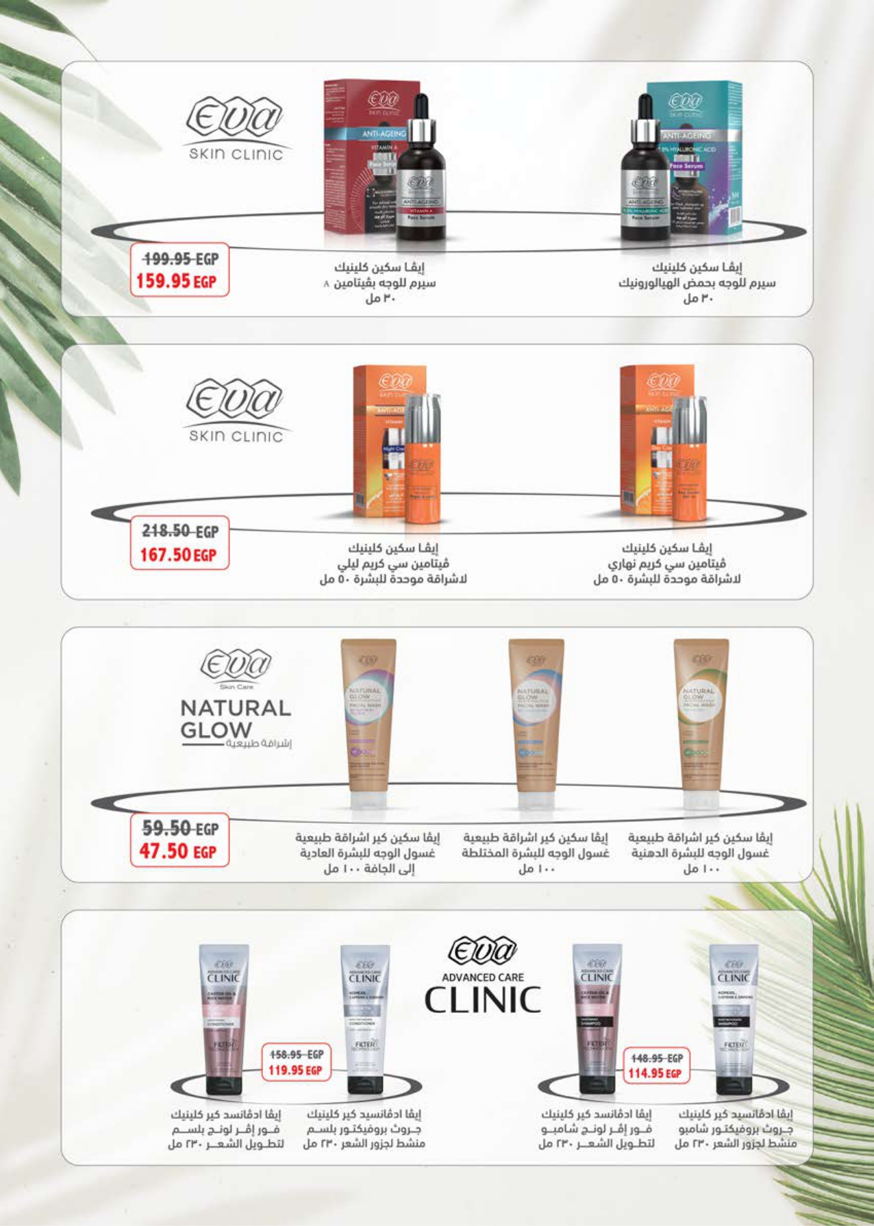 saudi offers from 10dec to 22dec 2025 عروض سعودى من 10 ديسمبر حتى 22 ديسمبر 2025 صفحة رقم 33